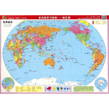 政區圖/多功能學習墊闆 pdf epub mobi 下载