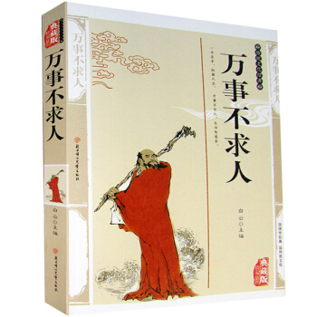 萬事不求人 精編插圖典藏版歇後語大全 對聯大全 諺語大全生活百科算命書 青少年文學小說史記