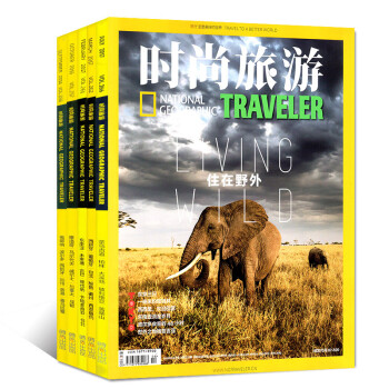 时尚旅游杂志5本打包2018年1/2/3/4月+2017年9月 地理旅行户外旅游驴友类书籍过期刊 pdf epub mobi 下载