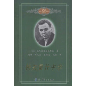 帕夫雷什中學 pdf epub mobi 下载