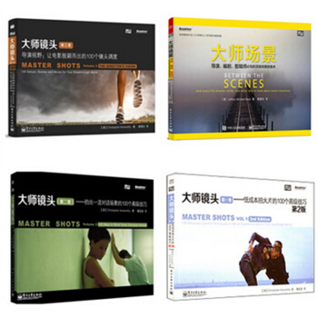包邮 大师场景+大师镜头第一二三卷 全4册 大师镜头123 拍电影导演编剧手册摄影教材4本 pdf epub mobi 下载