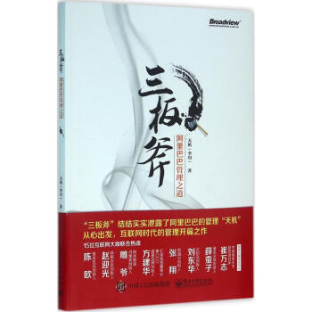 三闆斧 pdf epub mobi 電子書 下載
