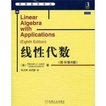 綫性代數 pdf epub mobi 電子書 下載