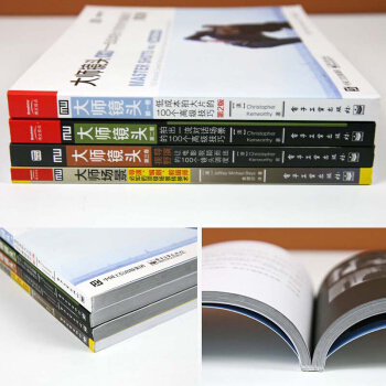 大师场景+大师镜头一卷+二卷+三卷4册 电影拍摄学习书 驾驭镜头摄影参考书 pdf epub mobi 电子书 下载