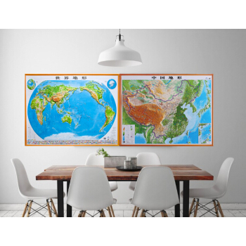 中国地形图 世界地形图 博目地形图 1.1米*0.8米 精雕版精细3D凹凸立体地图 共2张 pdf epub mobi 下载