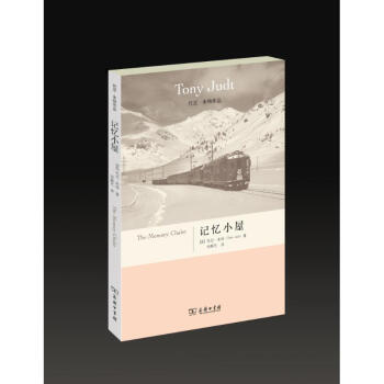 記憶小屋 pdf epub mobi 下载