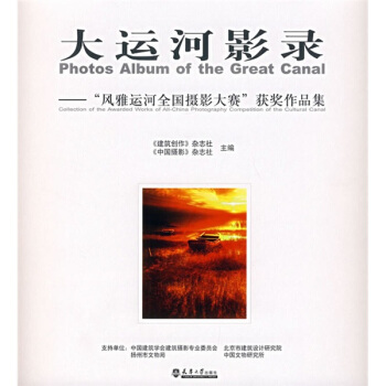 大运河影录 pdf epub mobi 下载