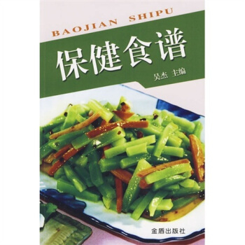 保健食譜 pdf epub mobi 下载