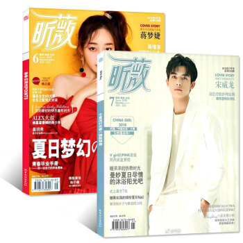 vivi昕薇杂志2018年6/7月共2本打包女性时尚服装潮流搭配流行美容化妆期刊 pdf epub mobi 下载