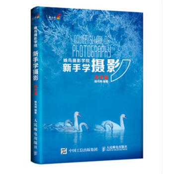 风光篇-蜂鸟摄影学院新手学摄影
