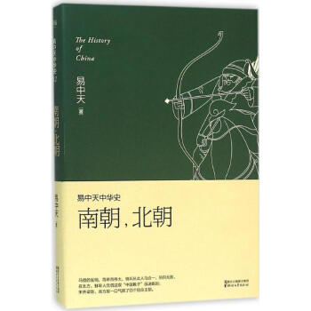 南朝,北朝