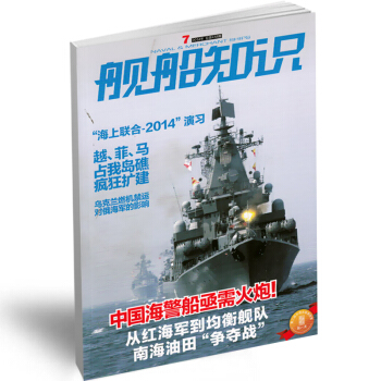 舰船知识杂志2018年订阅 蜘蛛网 pdf epub mobi 下载