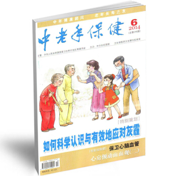 中老年保健雜誌2018年訂閱 pdf epub mobi 下载