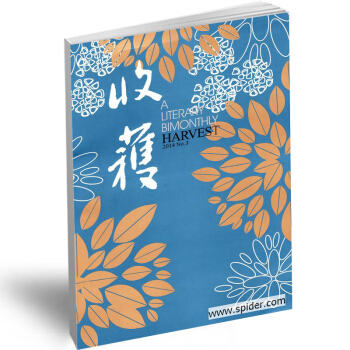 收獲雜誌2018年6期訂閱 pdf epub mobi 下载