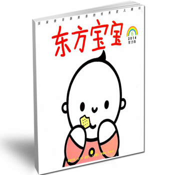 東方寶寶雜誌2018年新刊12期訂閱 幼兒讀物 蜘蛛網 pdf epub mobi 下载