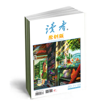 讀者(原創版)雜誌2018年訂閱 讀者文摘 pdf epub mobi 下载