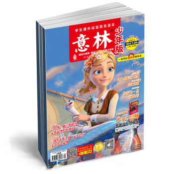 意林少年版2018年全年24期 青少年杂志订阅 蜘蛛网 pdf epub mobi 下载