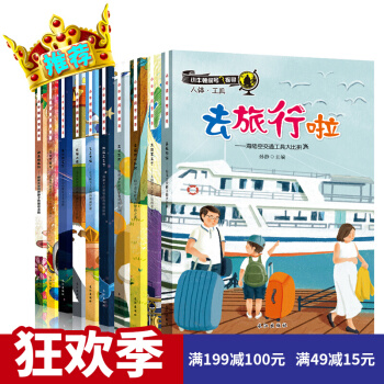 小牛頓問好探尋全知道科普百科繪本第一輯全10冊3-6-12歲幼兒科學館 恐龍故事書籍 少兒童百科全書 pdf epub mobi 電子書 下載