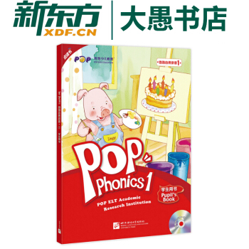 包郵【新東方點讀書】 POP Phonics泡泡自然拼音1（點讀版·附MP3光盤）少兒音標 pdf epub mobi 電子書 下載