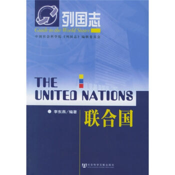 列國誌：聯閤國 pdf epub mobi 電子書 下載