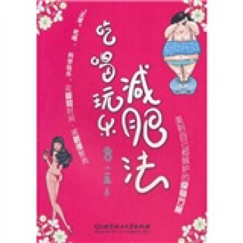 吃喝玩樂 pdf epub mobi 下载