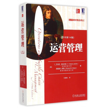 運營管理(原書**4版)/MBA教材精品譯叢 pdf epub mobi 電子書 下載
