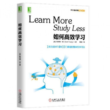 如何高效学习 pdf epub mobi 电子书 下载