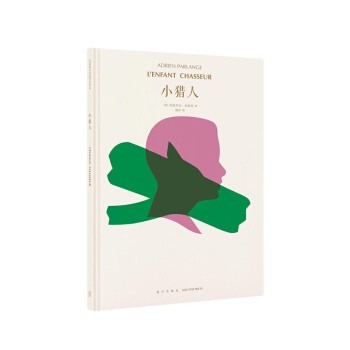 《小猎人》（可以读一遍再玩一遍的书） 3-6岁 pdf epub mobi 下载