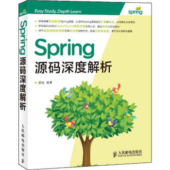 Spring源碼深度解析 pdf epub mobi 下载