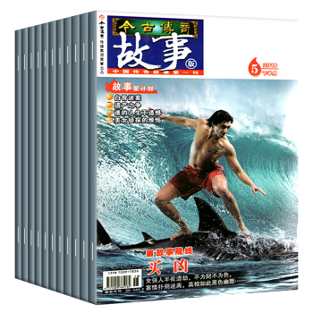 今古传奇故事版8本打包2018年3/4/5月上下含月末版传奇故事过期刊杂志