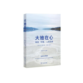 大地在心 pdf epub mobi 下载