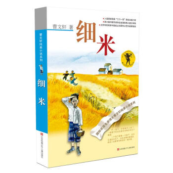 細米 pdf epub mobi 下载