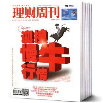 理财周刊杂志2017年6本打包15/16/17/21/22/23期经济管理参考杂志个别期数撕页 pdf epub mobi 下载