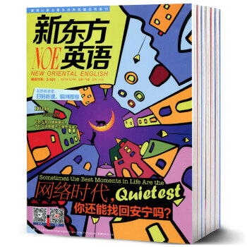 新东方英语杂志大学生版2本打包2017年9/11月中学生英语外语 pdf epub mobi 下载