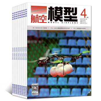 航空模型雜誌2018年1/2/3/4月+2017年8-12月共9本打包飛機模型製作科普知識過期刊 pdf epub mobi 電子書 下載