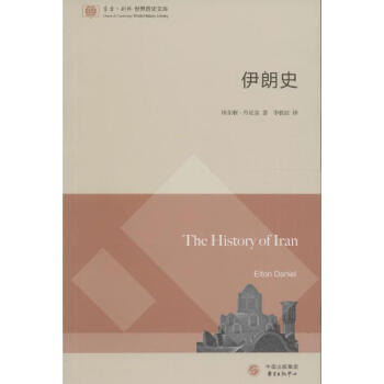 伊朗史 pdf epub mobi 下载