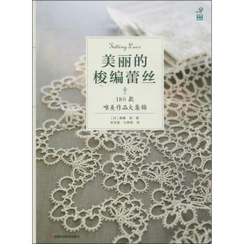 美麗的梭編蕾絲 pdf epub mobi 電子書 下載