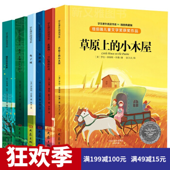 紐伯瑞兒童文學奬獲奬作品全6冊 兔子坡 國際大奬小說 兒童文學 小學生課外讀物書籍 pdf epub mobi 電子書 下載