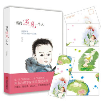 当我遇见一个人 pdf epub mobi 下载