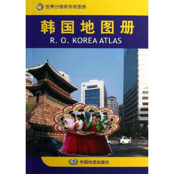 韓國地圖冊