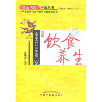 饮食养生 pdf epub mobi 下载