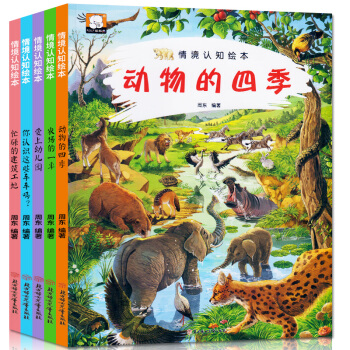 情境认知绘本-你认识这些车车吗 全套5册交通工具小百科正版 儿童绘本0-3-6周岁儿童故事书 幼儿书 pdf epub mobi 电子书 下载