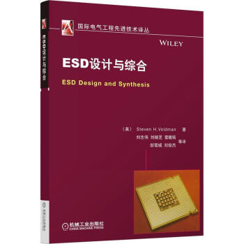 ESD设计与综合 pdf epub mobi 下载
