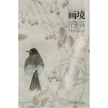 画境(第2版) pdf epub mobi 电子书 下载