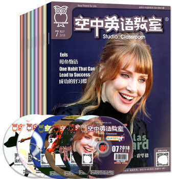 【帶光盤】空中英語教室中級版7本打包2018年1-7月英語學習閱讀理解口語提高類過期刊雜誌 pdf epub mobi 電子書 下載