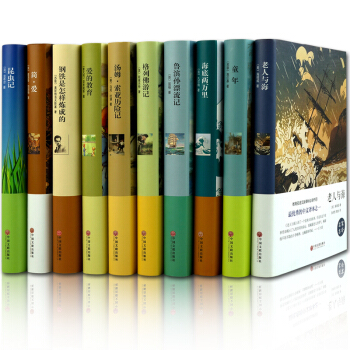 世界十大名著共10冊】老人與海童年昆蟲記格列佛遊記湯姆索亞曆險記海底兩萬裏鋼鐵是怎樣練成的 pdf epub mobi 下载