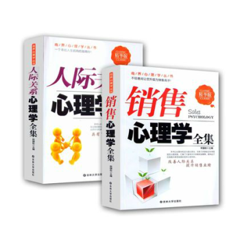 兩冊挑戰式銷售心理學書籍暢銷書 溝通技巧人際關係心理學書籍 推銷員銷售聖經勵誌書籍 pdf epub mobi 下载