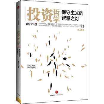 投資哲學 pdf epub mobi 下载