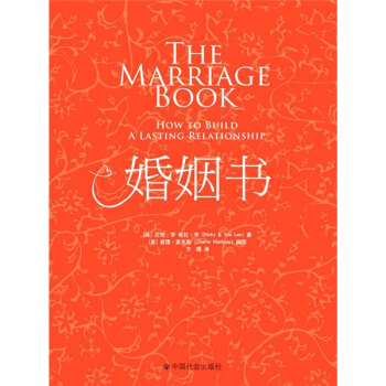 婚姻书 pdf epub mobi 下载