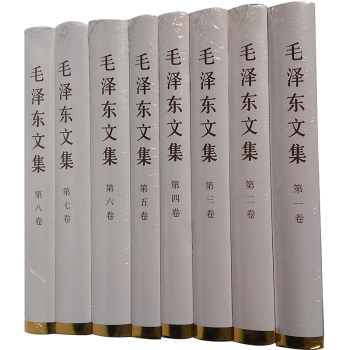 現貨正版 毛澤東文集選集 精裝版全套8捲政治經典著作黨政讀物正版書籍 定價377元 pdf epub mobi 下载